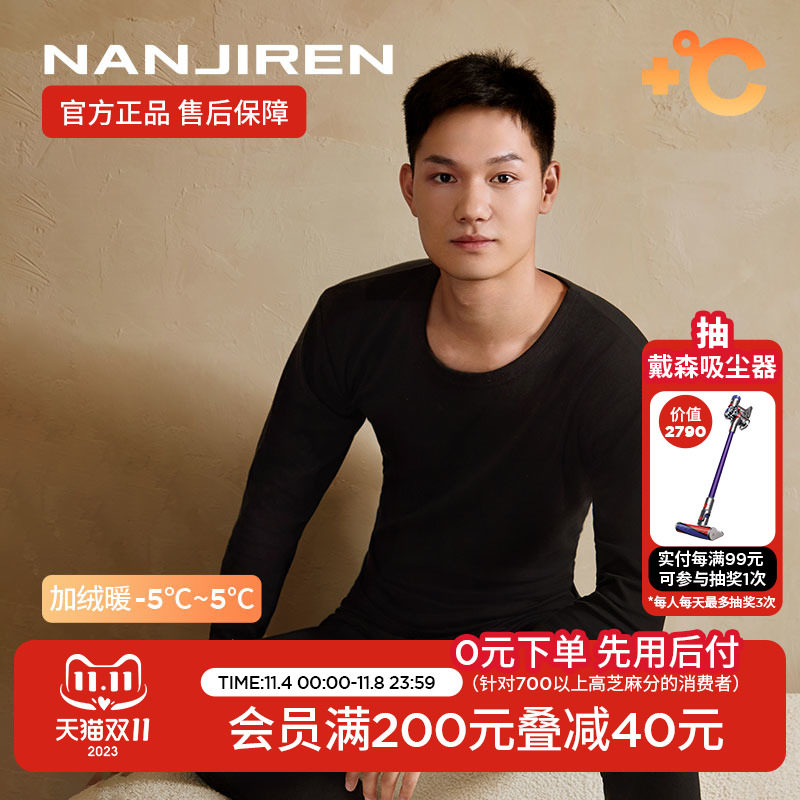 南极人秋衣秋裤套装男士纯棉保暖内衣秋冬季打底薄款抗菌全棉毛XC怎么样,好用不?