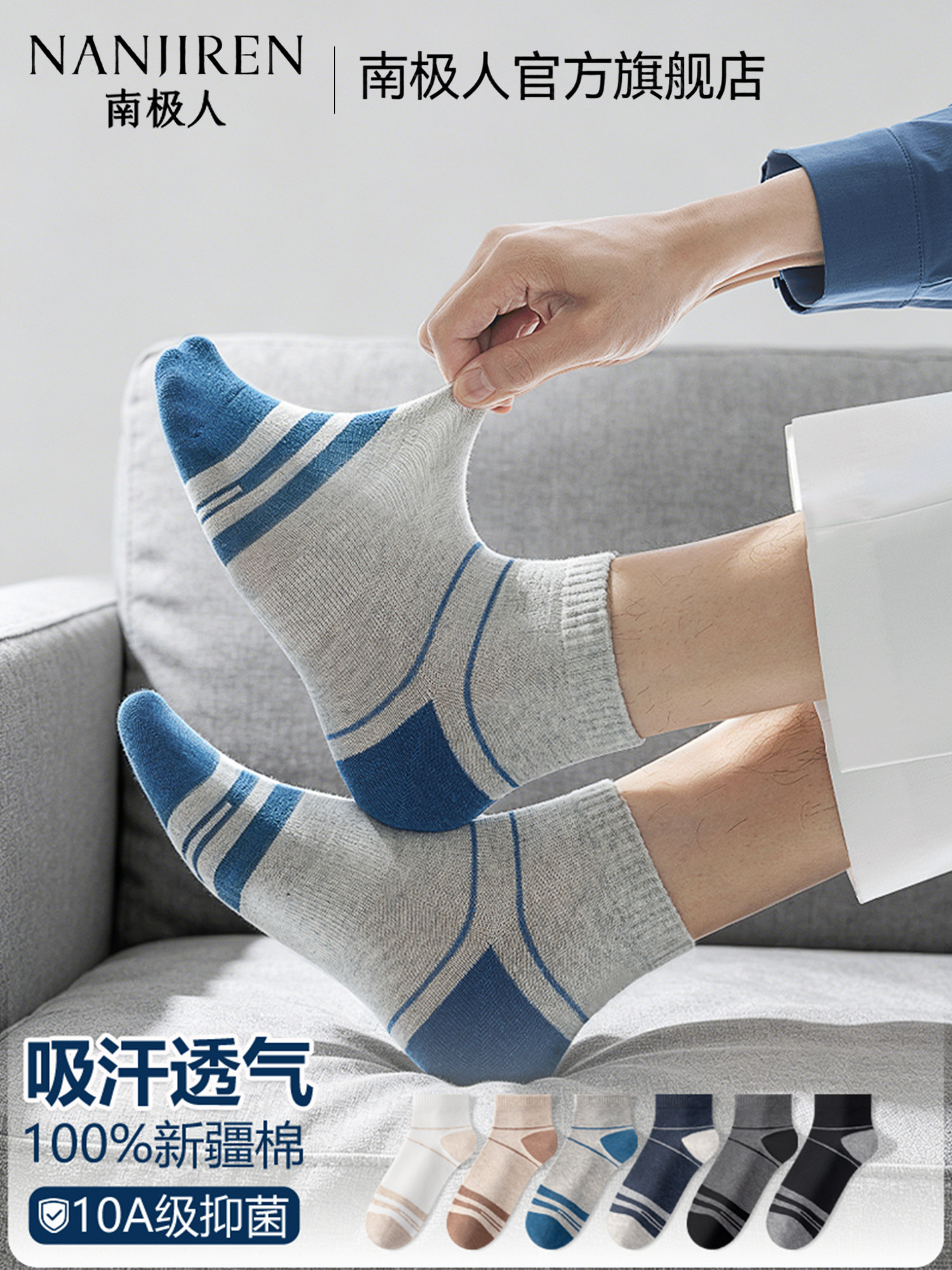 【100%棉】南极人袜子男2026新款夏季薄款10A抗菌防臭透气中筒袜7