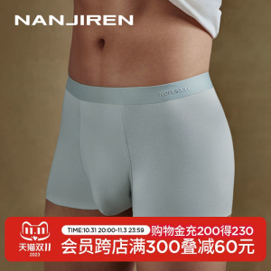 南极人男士内裤男纯棉秋季男生抗菌100%全棉四角裤青年新款底裤DE