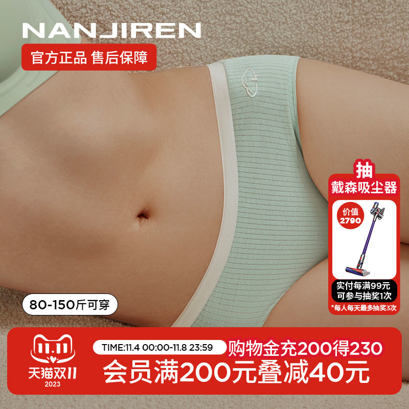 南极人女士内裤女纯棉全棉女生抗菌无痕夏季薄款大码女式2023新款怎么样,好用不?