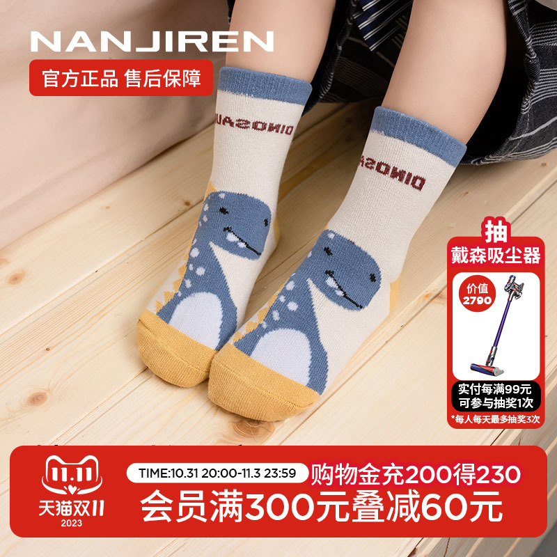 南极人儿童袜子男童女童纯棉春秋冬季款小男孩中大童宝宝中筒袜GX使用感如何?