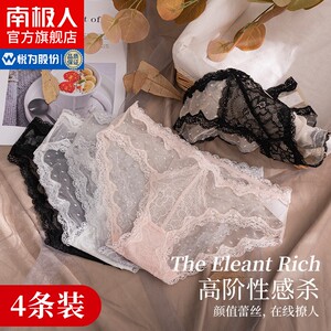 南极人内裤女士蕾丝女生冰丝性感新款无痕少女夏季薄款低腰纯棉档