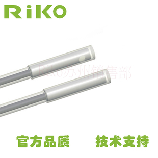 台湾RIKO力科传感器光纤FTX 10长距离感应光纤 对射 9609