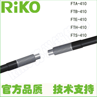 FTE 310 FTH 原装 FTX 410 力科RIKO光纤FTA FTB FTJ 410对射