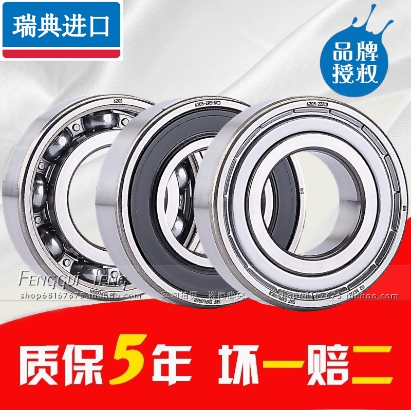 瑞典SKF进口轴承 WBB1-8708-2Z 2200E-2RS1TN9   1500 /C3 正品