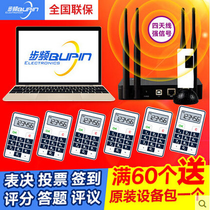 步频ST3+型无线投票器 打分器 评分器  电子投票器 现场投票器