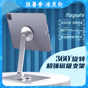平板磁吸支架 iPad便捷屏16寸显示器旋转360度增高铝合金属折叠