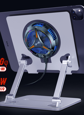 平板支架大镂空散热iPad吃鸡游戏11Pro铝合金磁吸旋转增高12.9寸