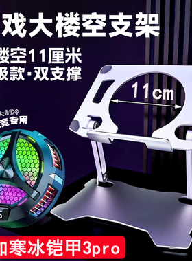 平板支架【游戏吃鸡】磁吸散热器iPad大镂空y700支撑架铝合金属