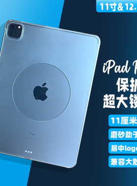 平板保护壳游戏 电竞大镂空磁吸散热器11寸iPad Pro12.9支架吃鸡