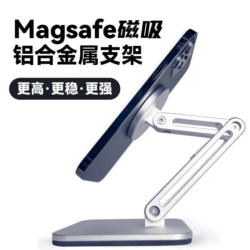 磁吸支架Magsafe手机增高苹果13铝合金属iPhone12适用于桌面简约