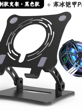 【游戏专用】ipad平板支架电竞风扇散热降温吃鸡桌面铝合金支撑架