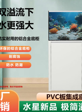 水星新品极简溢流60底滤海水缸珊瑚缸非超薄溢流海缸背溢流小型缸