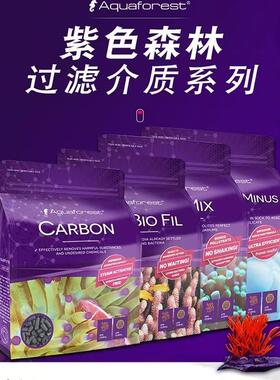 AF紫色森林活性炭PO4磷酸盐吸附剂活菌滤石特选沸石有效控制水质