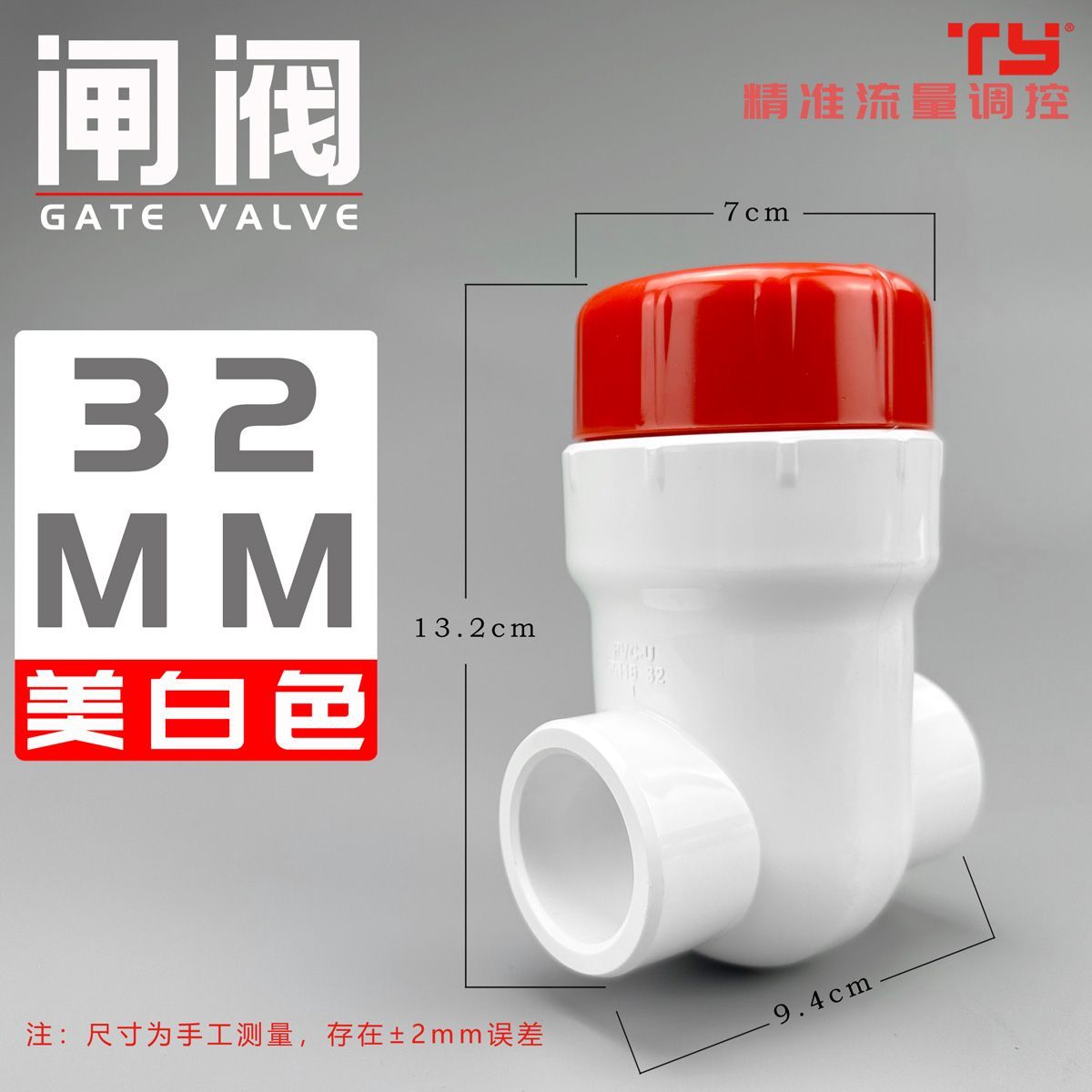 天雁闸阀静音阀门下水微调阀门图片
