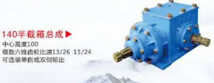 旋耕机齿轮箱总成直角变速箱
