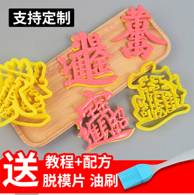 招财进宝黄金进斗金合体字磨铜钱