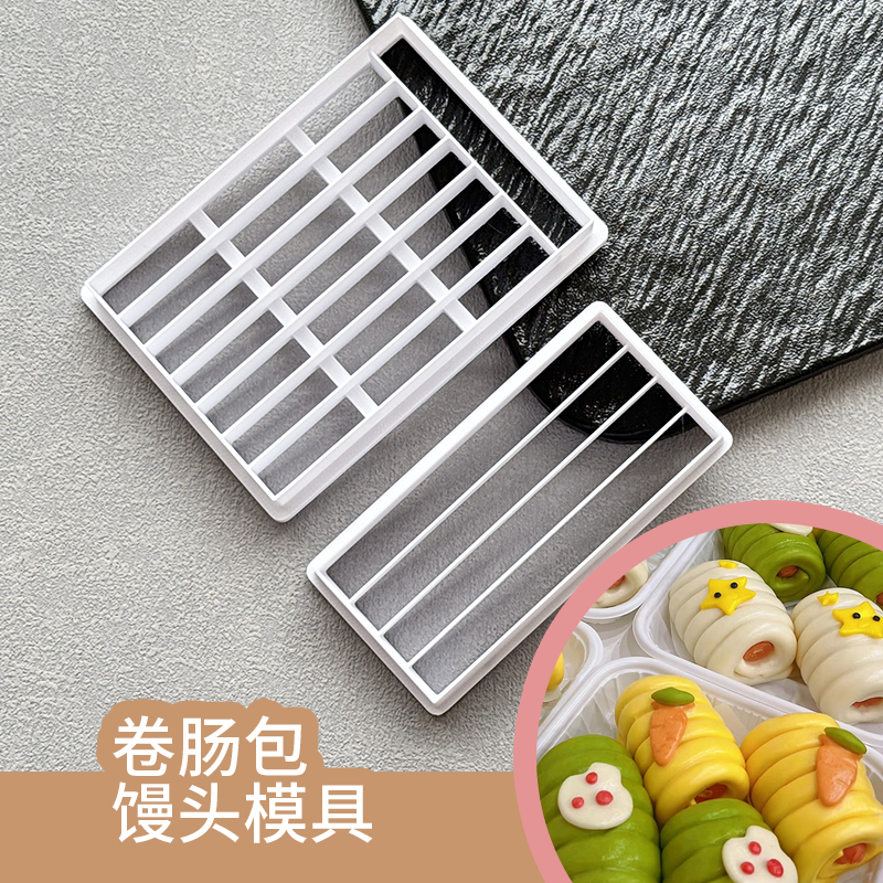 卡通卷肠包馒头模具花样造型火腿肠包模具花饽饽家用面食烘焙工具