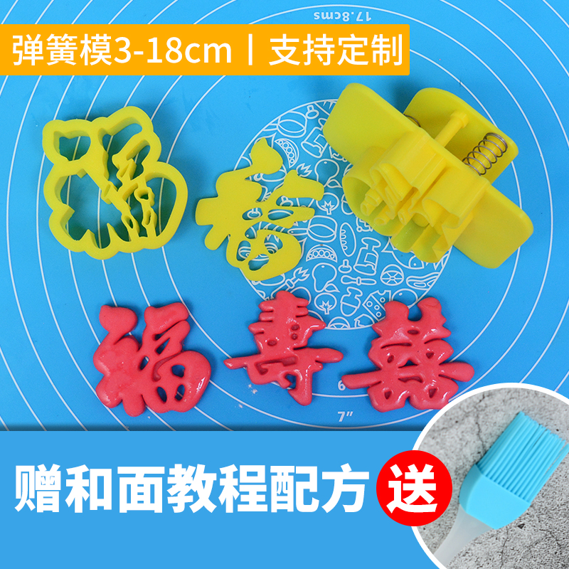 福寿喜禄财福字寿字花样印花模