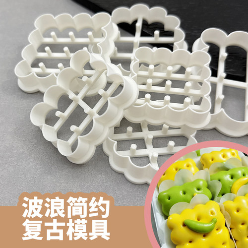 卡通馒头模具波浪简约复古造型儿童花样面食DIY家用饼干烘焙工具