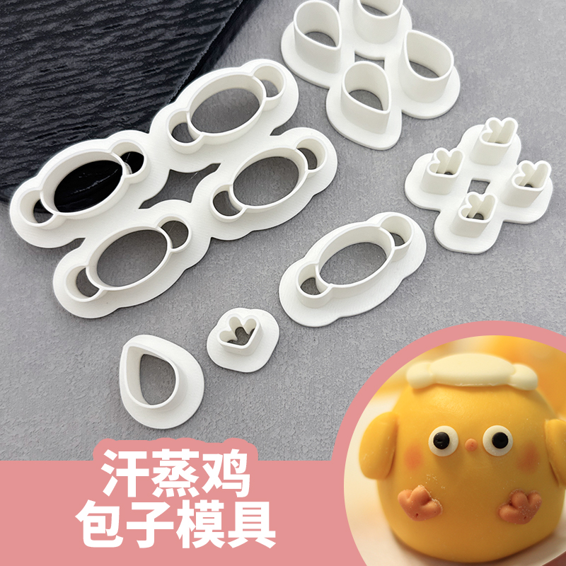 汗蒸桑拿鸡爪子可爱包子馒头模具3D花样diy儿童辅食造型烘焙模具