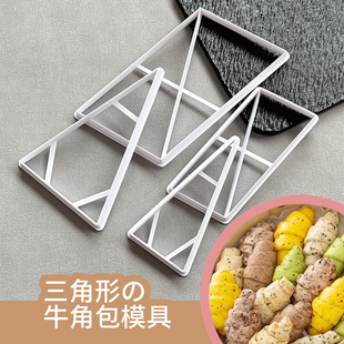小熊牛角包三角形鼻子儿童辅食DIY花样馒头造型烘焙切模工具