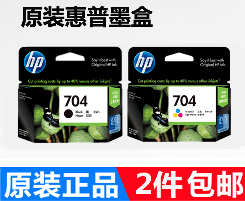 惠普彩色打印机墨水盒