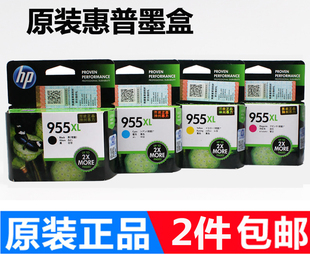 8710 8210 8720 8730 8216墨盒 原装 7740 HP惠普955墨盒officejet