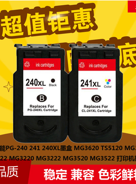华睿CANON佳能PG240 CL241墨盒腾彩PIXMA MG3620 3520 3522 MX532
