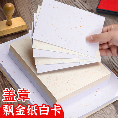 飘金白卡纸加厚盖章打卡纸明信片