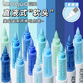画画 蓝果蓝色直液式 丙烯麦克笔软头美术生专用彩色笔学生画 画笔