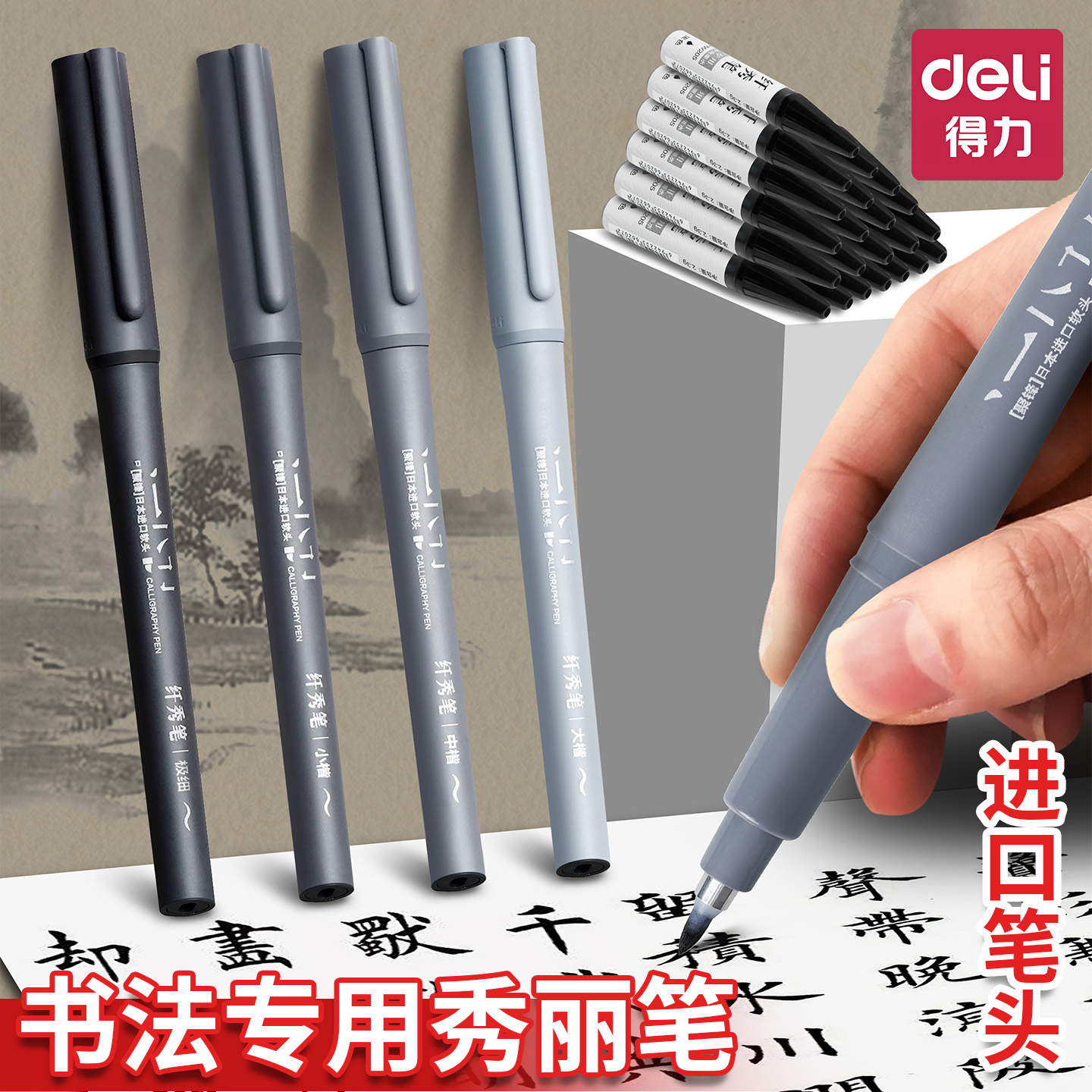 秀丽笔书法专用可加墨小楷练字笔