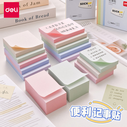 便利记事贴办公用留言贴纸有粘性