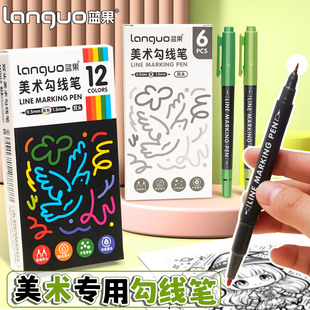 蓝果美术专用勾线笔套装12色小学生绘画防水不掉色双头速干油性笔儿童手绘画画涂鸦勾边笔粗细两头彩色描绘笔