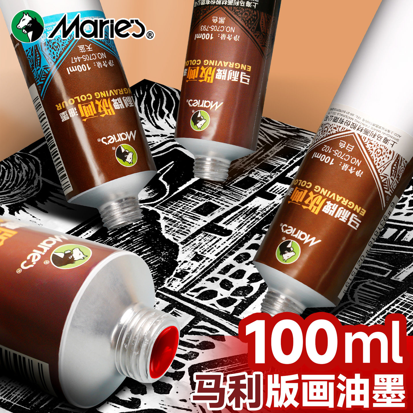 马利版画油墨初中生手绘油画材料图片