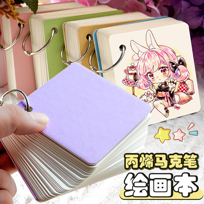 便携丙烯马克笔绘画本活页摸鱼本