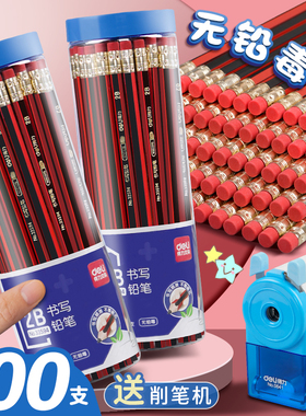 得力带橡皮的铅笔红色学生儿童幼儿园专用1-3年级无铅毒2比hb六角杆原木写字考试用2B画画绘图
