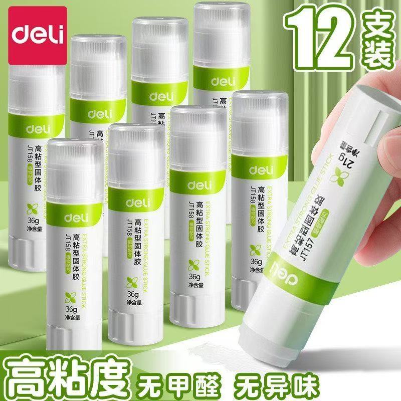 得力高粘度固体胶无甲醛天然植物淀粉胶棒幼儿园儿童手工专用小学生手账棒棒胶强力财务办公粘纸固体棒高粘性