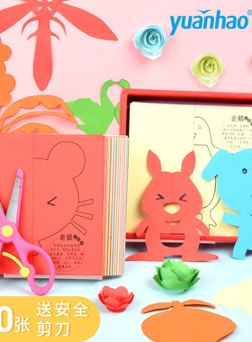 儿童手工剪纸幼儿园diy制作材料小学生初级简单益智3岁6岁宝宝图案底稿套装剪纸书中国风红纸窗花剪纸专用纸