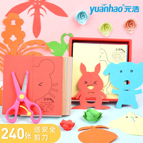 儿童手工剪纸幼儿园初级简单6岁
