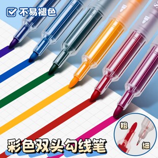 彩色双头勾线笔幼儿园儿童美术画画专用不晕染不透色描线笔速干小学生漫画手绘画笔黑色油性记号笔描边勾边笔