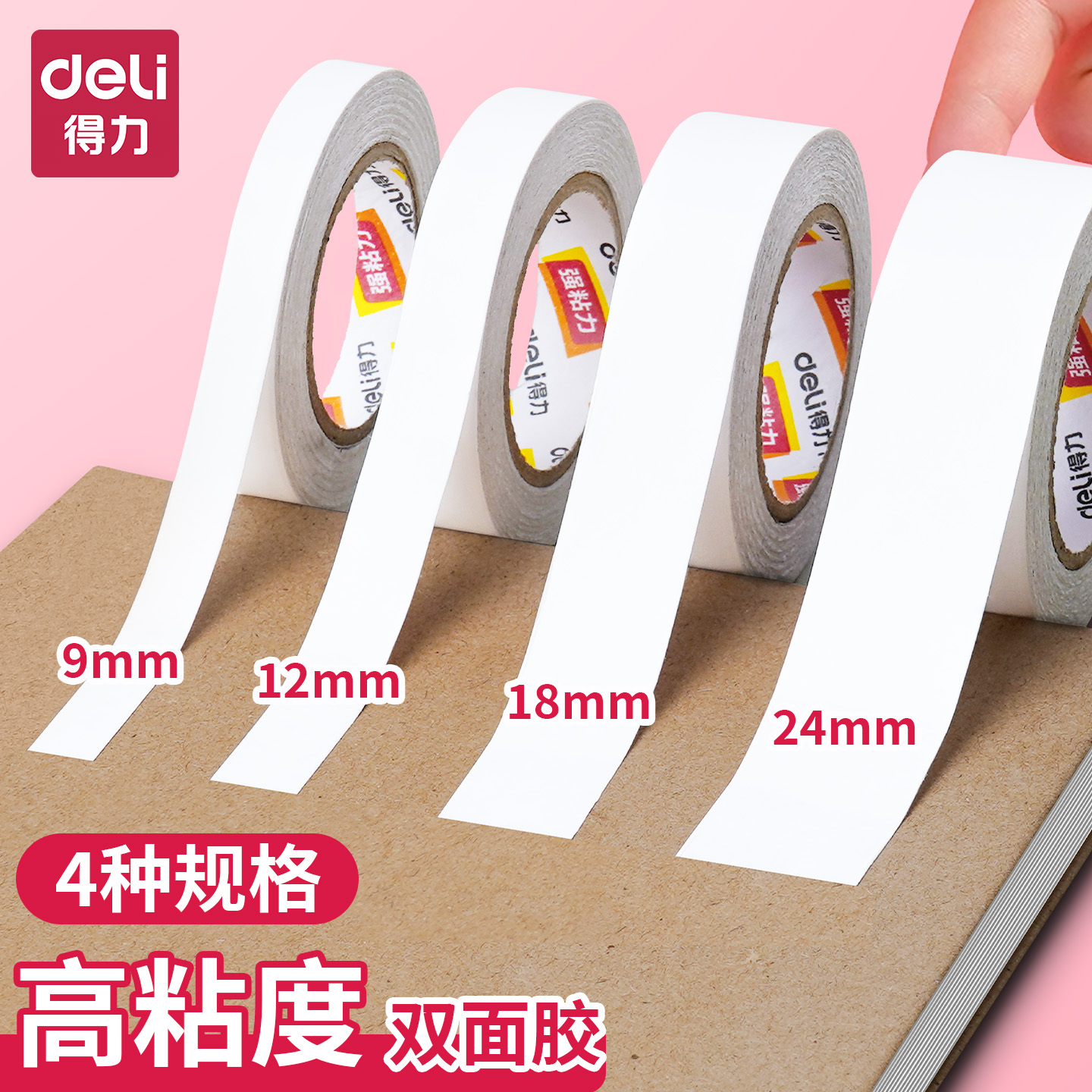 双面胶高粘度学生手工专用可手撕