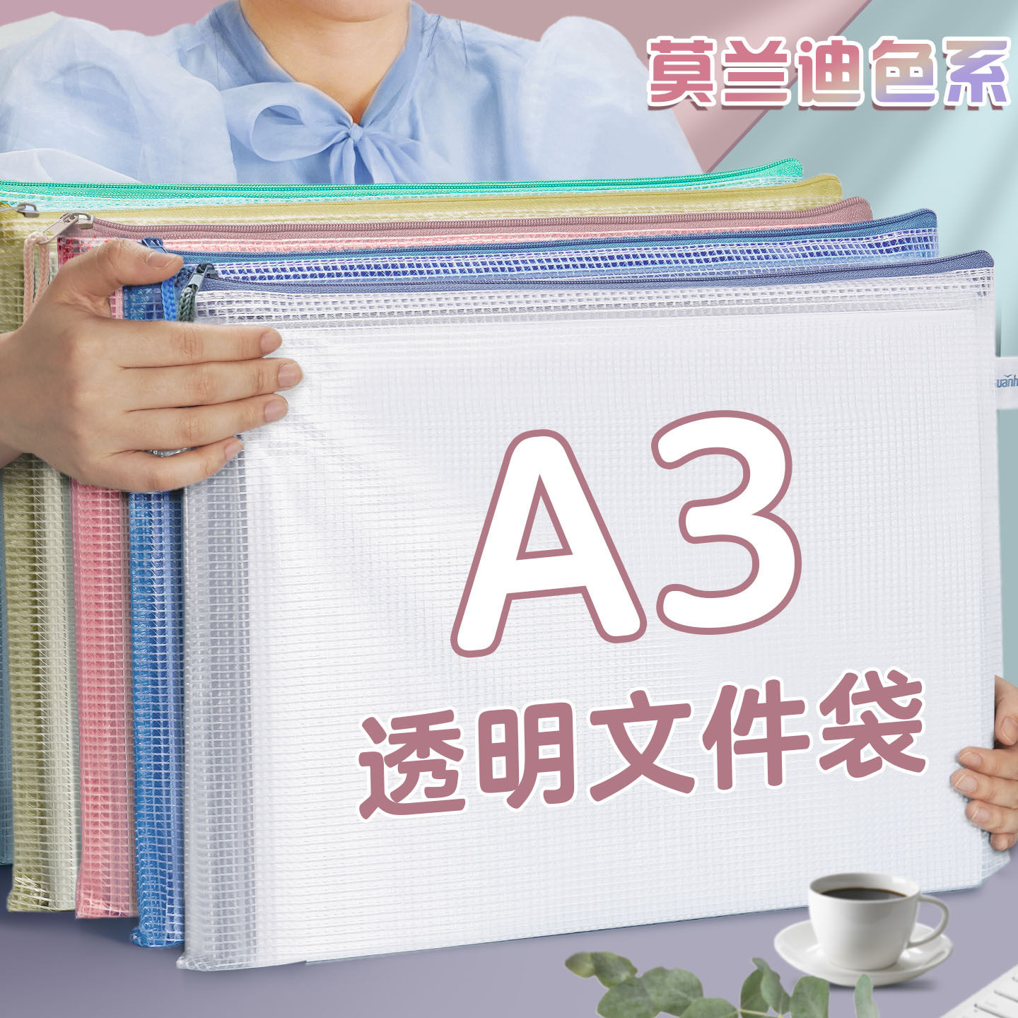 A3透明文件袋大容量一年级小学生防水拎书袋多功能加厚pvc网格收纳袋初中生试卷资料手提袋拉链式美术工具袋,文具电教/文化用品/商务用品,文件袋/资料袋/试卷收纳袋,淘宝优惠券,粉丝福利购,淘宝优惠卷