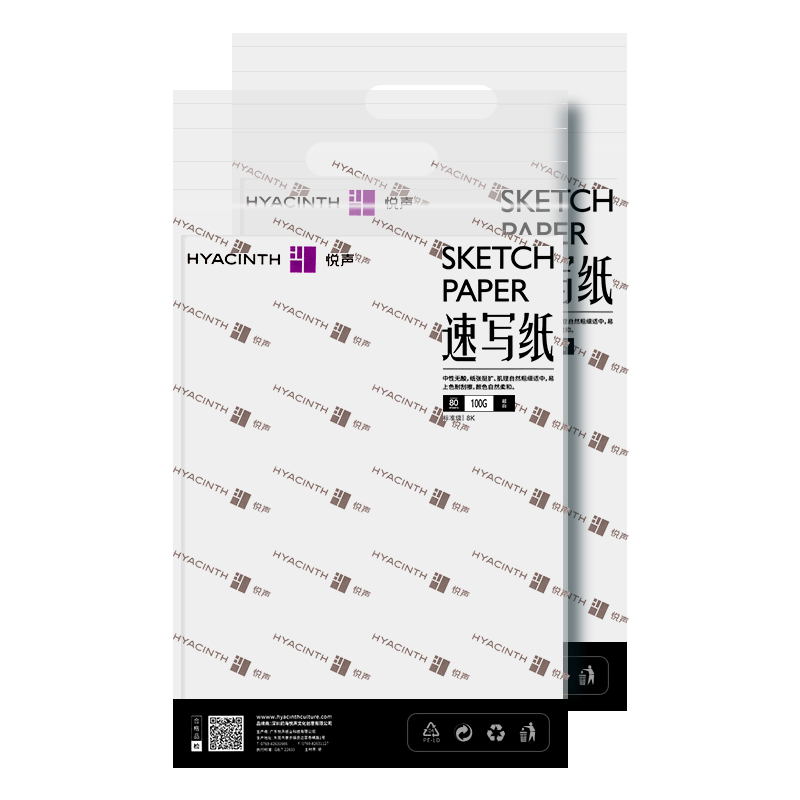 悦声8K速写纸美术生专用素描纸