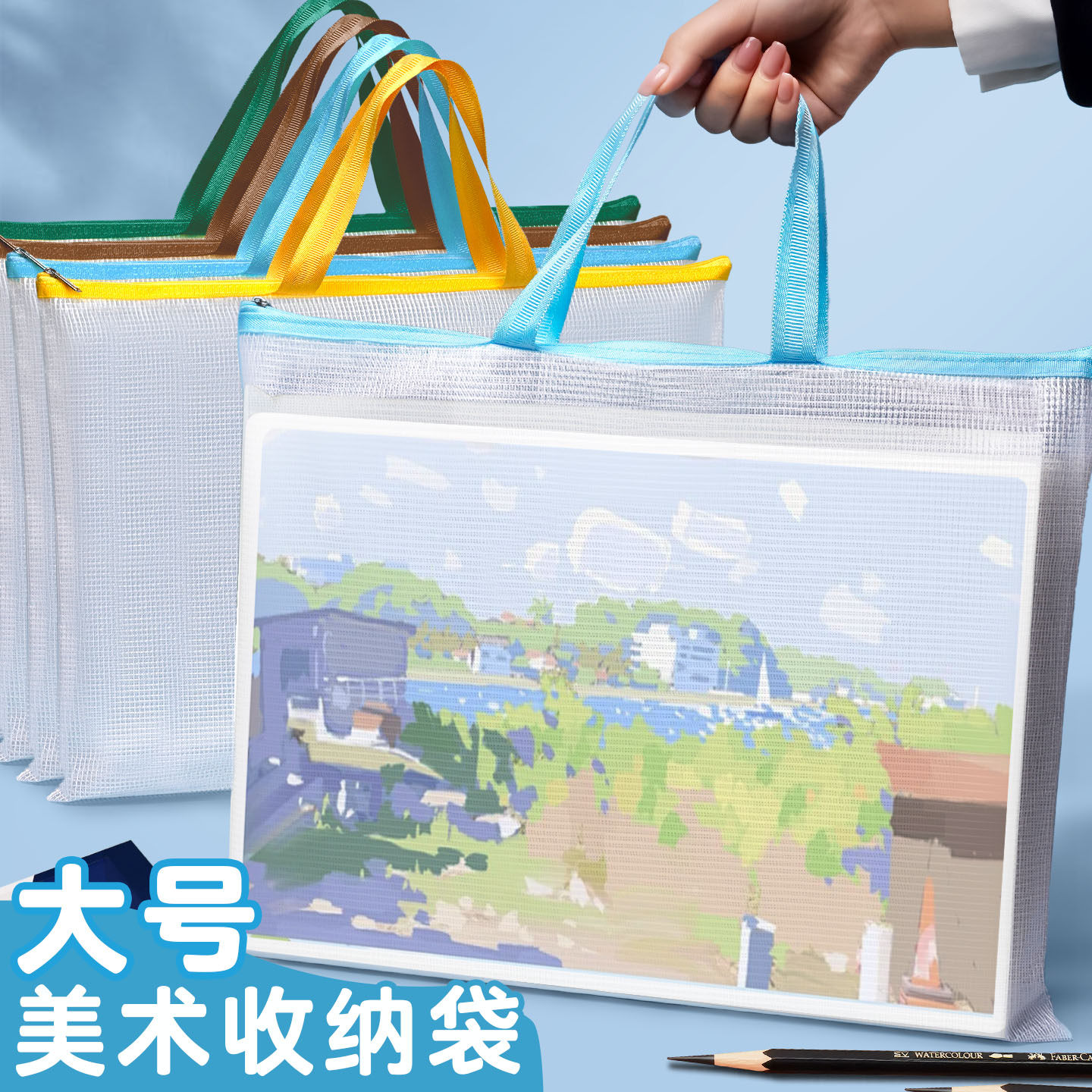 美术收纳袋防水素描纸手提学具袋图片