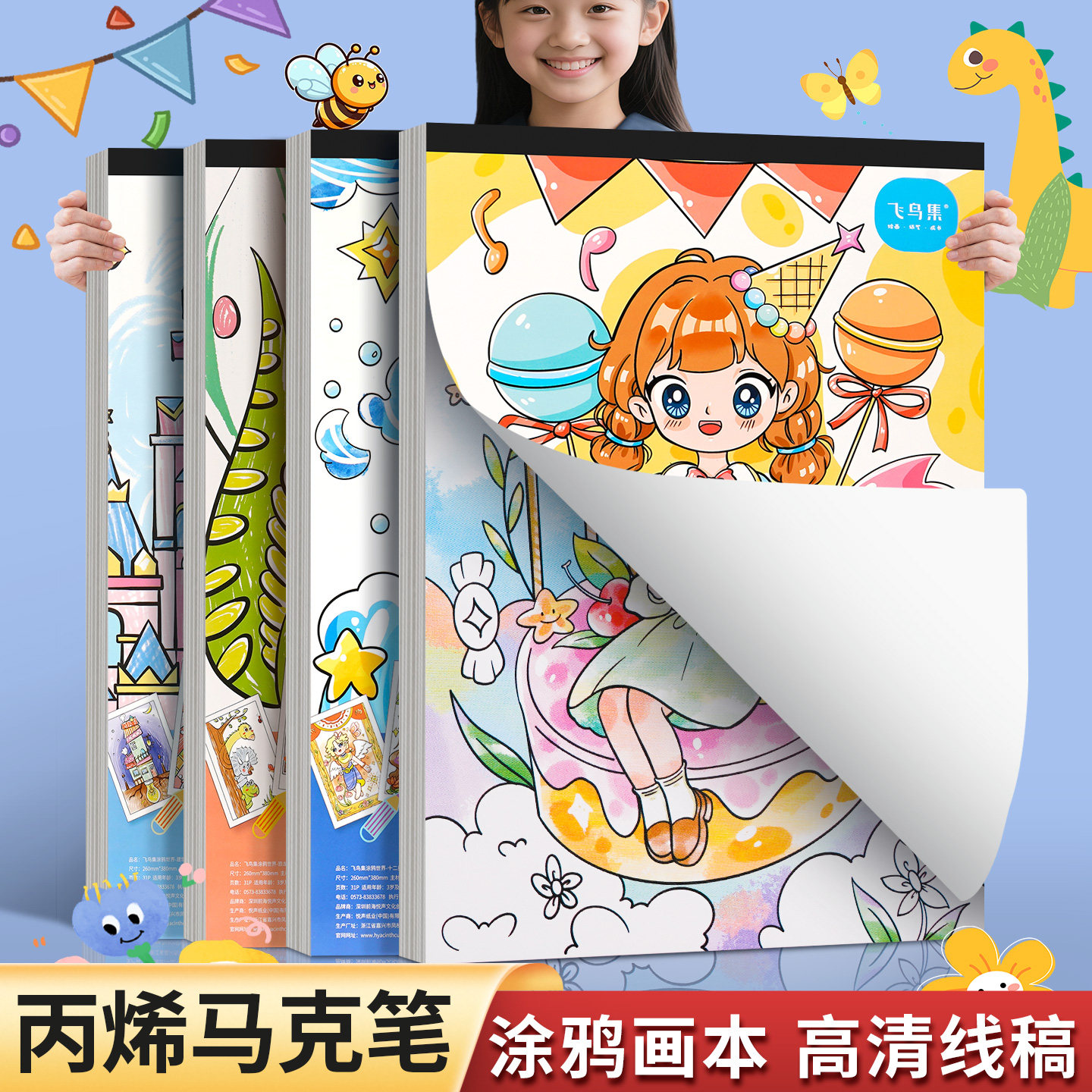 8K丙烯马克笔图画本儿童专用加厚图片