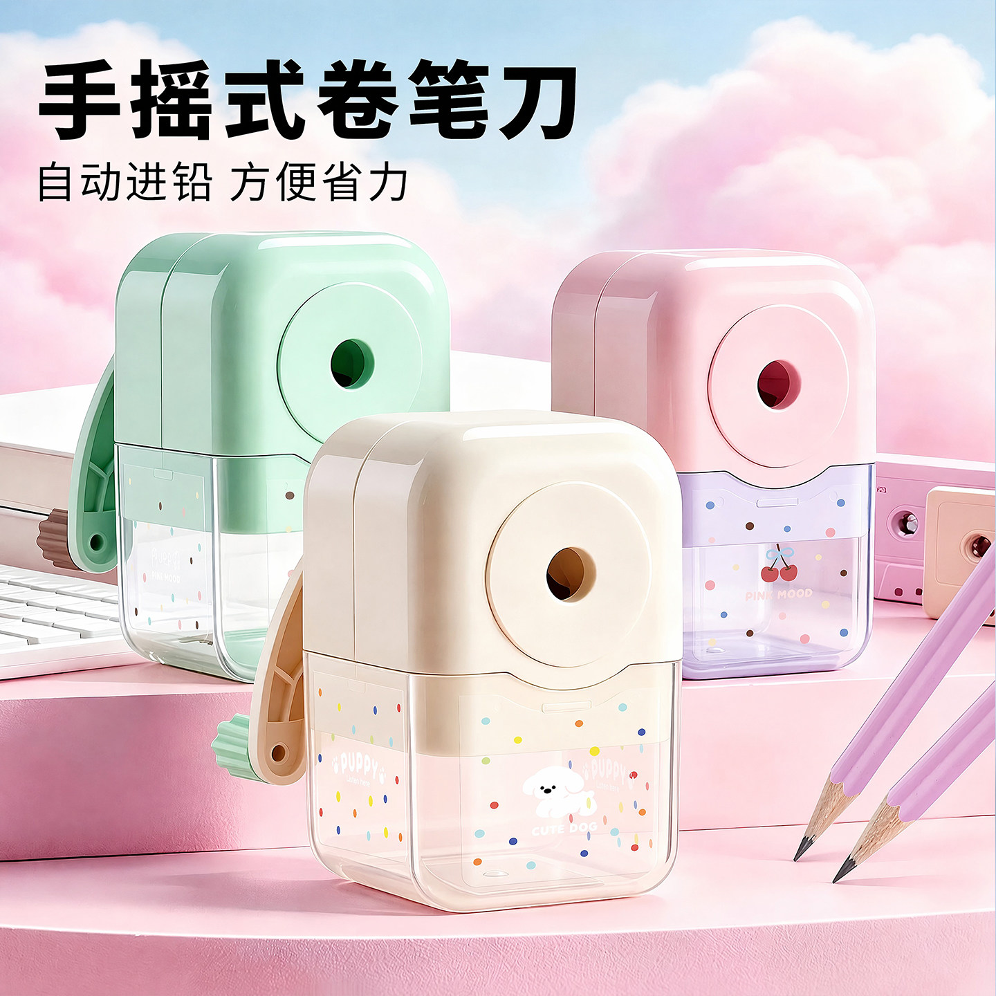 可爱自动进铅卷笔刀手动小学生用图片