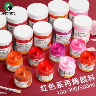 马利丙烯颜料美术生专用画画防水防晒不掉色500ml红色大瓶罐装幼儿园墙绘diy创意涂鸦蓝色金银色300ml颜料罐