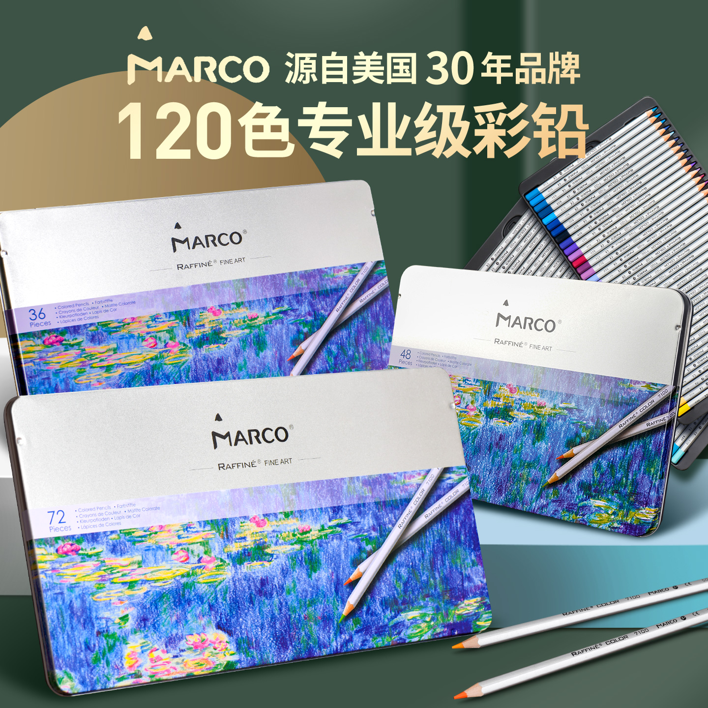 马可彩铅24色铁盒装幼儿园儿童彩色铅笔72色混色套装初中生美术手绘可叠色油性画画笔48色水溶性绘画专用彩笔