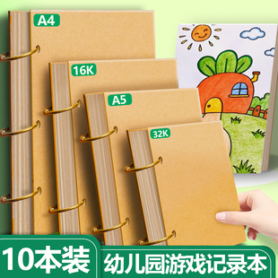A4儿童游戏记录本幼儿园专用表征本32k活页绘画本小学生一年级美术本子a5空白加厚不透色图画本16k手绘素描本